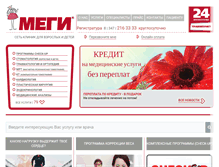 Tablet Screenshot of megiufa.ru